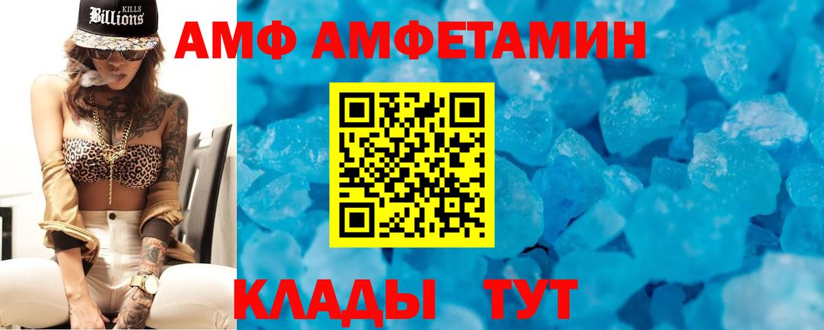 АМФЕТАМИН  АМФЕТАМИН Розовый  Вход с VPN  Ставрополь 