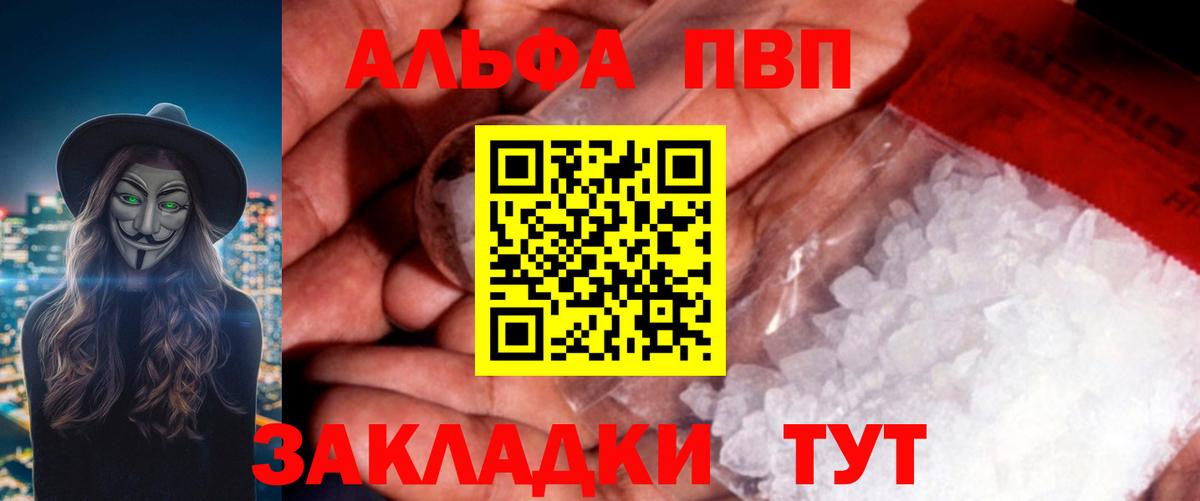 A PVP  Вход с VPN  А ПВП VHQ  наркошоп  А ПВП VHQ  Ставрополь 