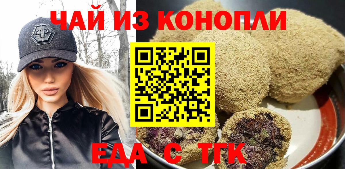 Cannafood марихуана  Вход с VPN  Ставрополь 