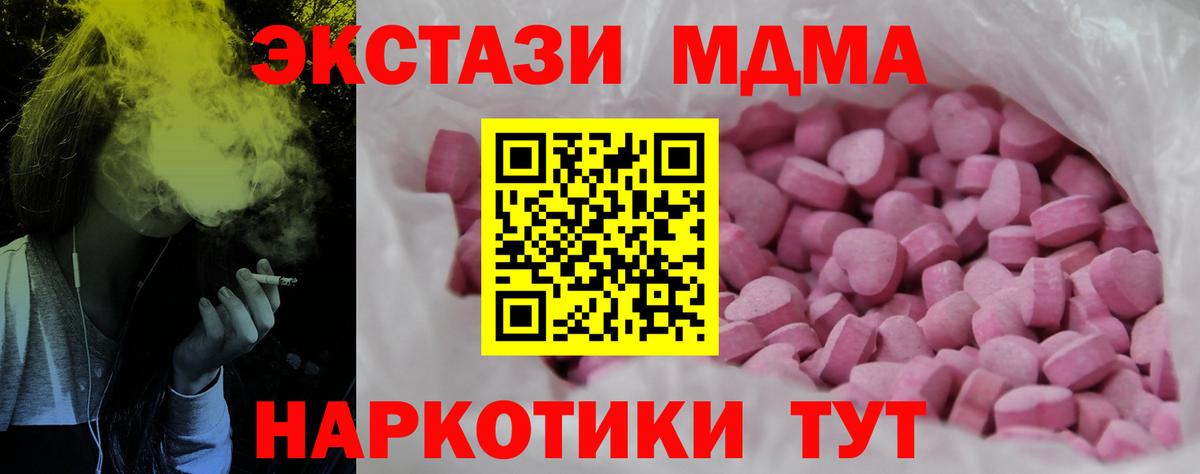 Ecstasy 300 mg  Вход с VPN  Ставрополь  Ecstasy  Экстази ешки 