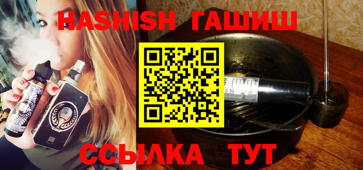 Ставрополь  Гашиш  Вход с VPN  ГАШ Cannabis  ГАШИШ индика сатива 