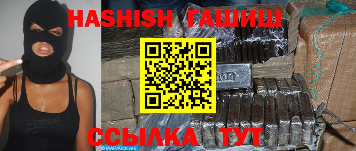 ГАШ убойный Ставрополь