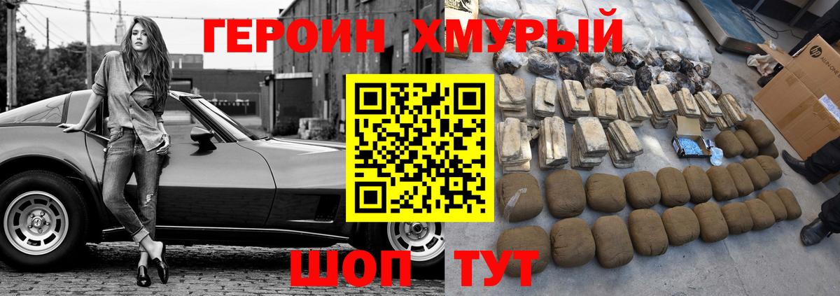 Героин герыч Ставрополь