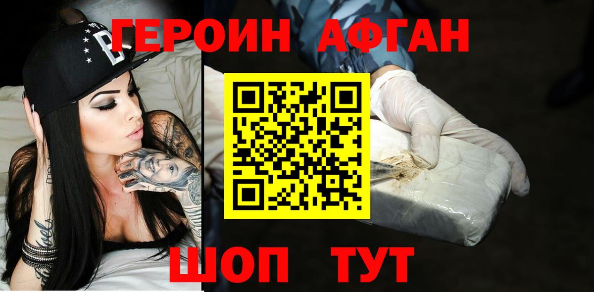 Ставрополь  ГЕРОИН Heroin  Вход с VPN 