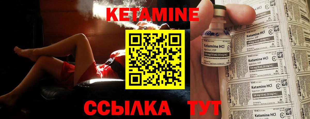КЕТАМИН ketamine  Вход с VPN  КЕТАМИН ketamine  Ставрополь 