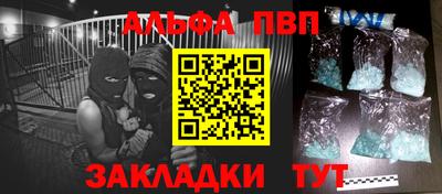 apvp Будённовск