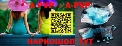 apvp Будённовск