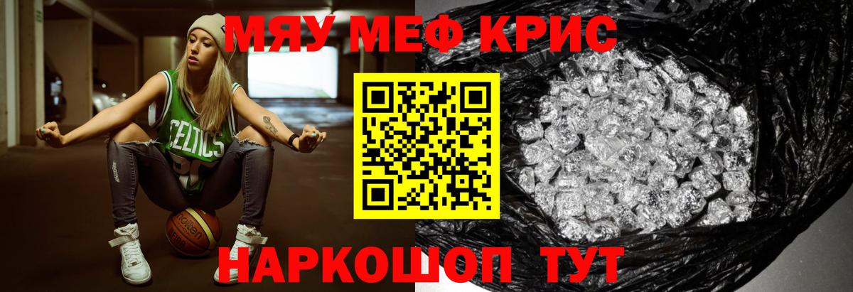 Ставрополь  Мефедрон  Мефедрон  МЕФ mephedrone  Меф мяу мяу  Вход с VPN 
