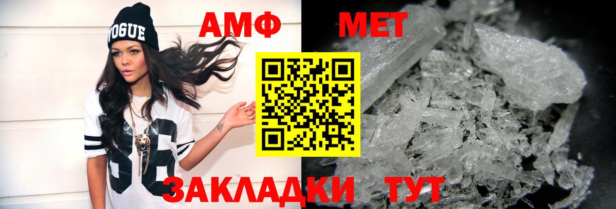 Ставрополь  Первитин мет  МЕТАМФЕТАМИН  Вход с VPN 