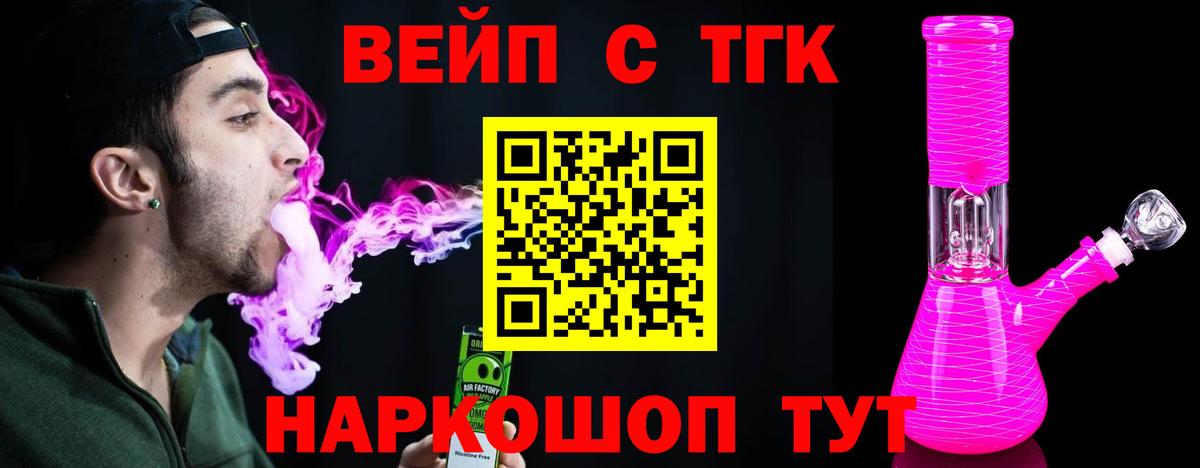 Дистиллят ТГК Wax Ставрополь